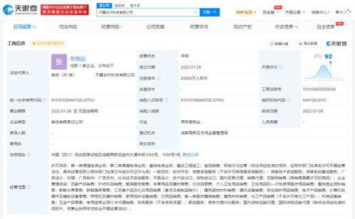 中國電信成立鄉(xiāng)村科技公司 注冊(cè)資本2億，發(fā)力信息系統(tǒng)集成服務(wù)